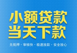 东莞16民间短借-东莞16民间借贷无抵押-东莞16私人空放二次私借