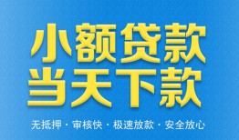东莞16信用贷款-东莞16押身份证贷款-东莞16贷私借