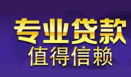 东莞16本地身份证贷款-东莞16民间私人借款-东莞16民间短期水钱借款