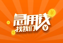 东莞16哪里有民间借贷-东莞16资金短借-东莞16身份证抵押贷款