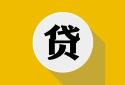 东莞16空借放款-东莞16个人上门小额贷款-东莞16身份证正规贷款