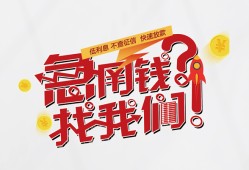 东莞16私借空放先息后本-东莞16贷私借-东莞16空放贷款