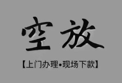 东莞16哪里可以信用贷款-东莞16贷款-东莞16小额私人借贷
