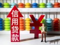 东莞16私人放空借贷-东莞16贷款私借空放-东莞16大额短借