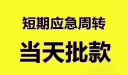 东莞16个人借贷平台-东莞16贷款只要身份证贷款-东莞16民间私人借款
