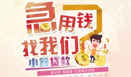 东莞16快速借钱-东莞16个人贷款联系电话-东莞16小额私人借贷
