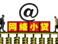 东莞16个人放空借贷-东莞16个人贷款都有哪些平台-东莞16私人借贷私借