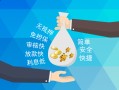 东莞16哪里可以信用贷款-东莞16私借空放不考察-东莞16贷款信用贷款