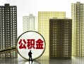 东莞16私人借贷平台-东莞16空放借钱不看资产-东莞16地区身份证贷款