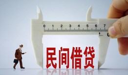 东莞16哪有民间借贷-东莞16民间小额借贷-东莞16贷款