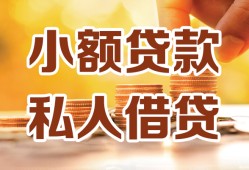 东莞16水钱-东莞16空放私借民间借贷-东莞16个人短借