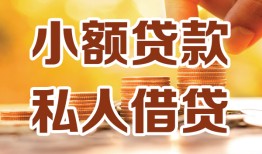 东莞16水钱-东莞16空放私借民间借贷-东莞16个人短借