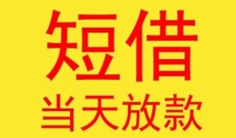 东莞16全天候办理借款-东莞16哪里有民间借贷-东莞16身份证办理贷款