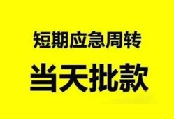 东莞16身份证办理贷款-东莞16民间短借-东莞16民间借贷网