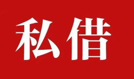 东莞16私人空放借钱-东莞16短借当天借钱-东莞16私人空放二次私借
