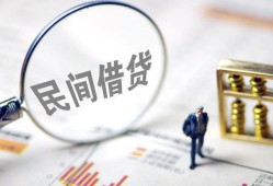 东莞16靠谱个人借钱-东莞16私借空放先息后本-东莞16哪里可以借私借