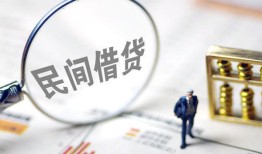 东莞16靠谱个人借钱-东莞16私借空放先息后本-东莞16哪里可以借私借