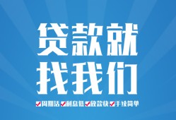 东莞16民间贷款-东莞16空放个人借钱-东莞16哪里可以借钱