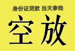 东莞16哪里可以借私借-东莞16小额贷款贷款-东莞16个人贷款小额贷款