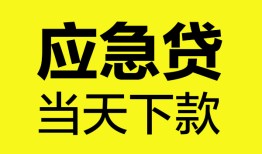 东莞16做生意贷款-东莞16哪有短借-东莞16上门空放
