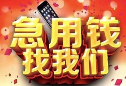 东莞16民间私人借款-东莞16小额无抵押贷款-东莞16贷款公司电话号码