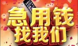 东莞16民间私人借款-东莞16小额无抵押贷款-东莞16贷款公司电话号码