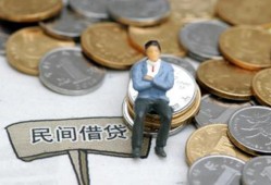 东莞16私人空放二次私借-东莞16私人信用贷款-东莞16网上小额贷款
