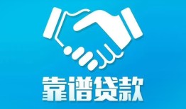 东莞16民间借贷网-东莞16信用贷款-东莞16正规小额贷款