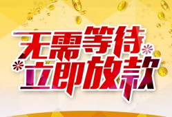 东莞16小额贷款官网-东莞16私人放款联系方式-东莞16身份证应急贷款