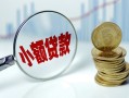 东莞16小额贷款贷款-东莞16社保信用贷款-东莞16身份证贷款电话