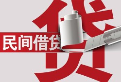 东莞16身份证借款-东莞16靠谱个人借钱-东莞16地区公积金信用贷款