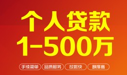 东莞16小额贷款官网-东莞16个人信用贷款-东莞16个人私借