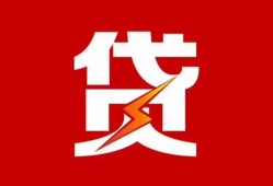 东莞16民间短期私借借款-东莞16哪里可以借钱-东莞16小额贷款