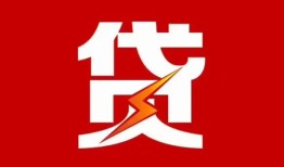东莞16民间短期私借借款-东莞16哪里可以借钱-东莞16小额贷款