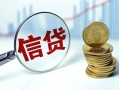 东莞16水钱空放-东莞16私借空放-东莞16小额贷款