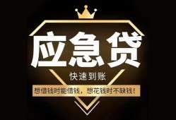 东莞16民间借贷当天放款-东莞16小额贷款空放-东莞16私人24小时借钱