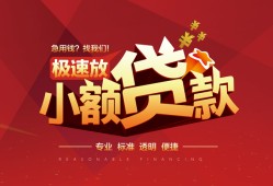 东莞16借贷-东莞16身份证办理贷款-东莞16个人借钱长期