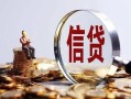 东莞16做生意贷款-东莞16私借贷款-东莞16私借空放直接上门