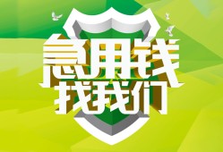 东莞16私借空放直接上门-东莞16小额私人借贷-东莞16贷款信用贷款