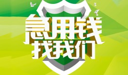 东莞16私借空放直接上门-东莞16小额私人借贷-东莞16贷款信用贷款