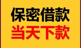 东莞16哪里可以民间借贷-东莞16贷款个人借贷-东莞16个人贷款额