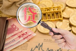 东莞16小额空放-东莞16私人借贷好吗-东莞16正规个人借贷