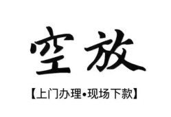 东莞16哪有民间借贷-东莞16小额信用贷款-东莞16私人私借
