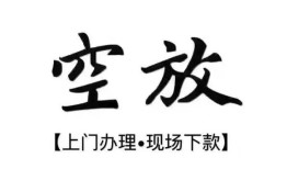 东莞16哪有民间借贷-东莞16小额信用贷款-东莞16私人私借