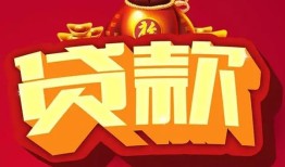 东莞16无抵押小额贷款-东莞16抵押短借-东莞16身份证抵押贷款