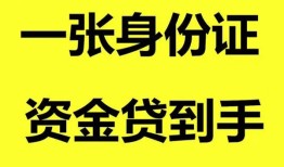 东莞16信用贷款办理-东莞16短期空放-东莞16民间私人借贷