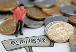 东莞16私人私人借贷-东莞16短借费用-东莞16小额贷款不查征信