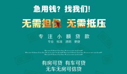 东莞16抵押贷款-东莞16民间借贷无视黑白-东莞16民间私人借贷