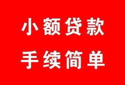 东莞16哪里有小额贷款-东莞16无抵押小额贷款-东莞16个人借钱长期