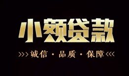 东莞16短借个人-东莞16身份证抵押贷款-东莞16身份证怎么贷款